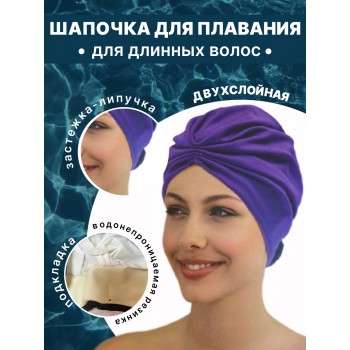 Шапочка для плавания 3471-55